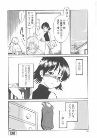 [Hinemosu Notari] Enshoku Hyaku Monogatari