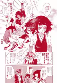 (ComiChara 2) [Sadistic Mary (Hattori Mitsuka)] FASTER,PUSSYCAT!KILL!KILL! (Bleach)