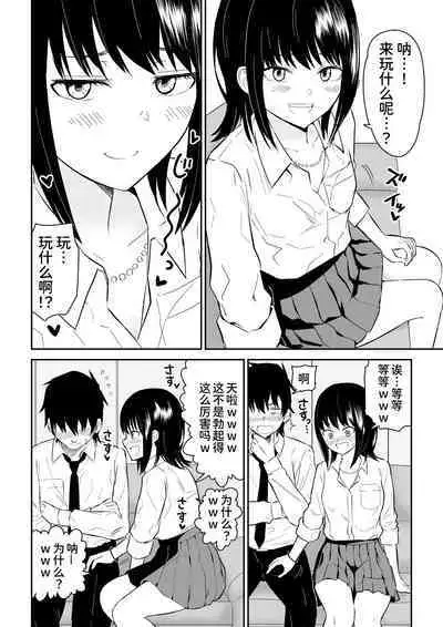 YouCha J〇2 Tengoku Hen