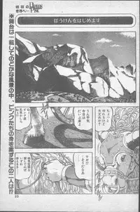 Comic Penguin Club 1991-12