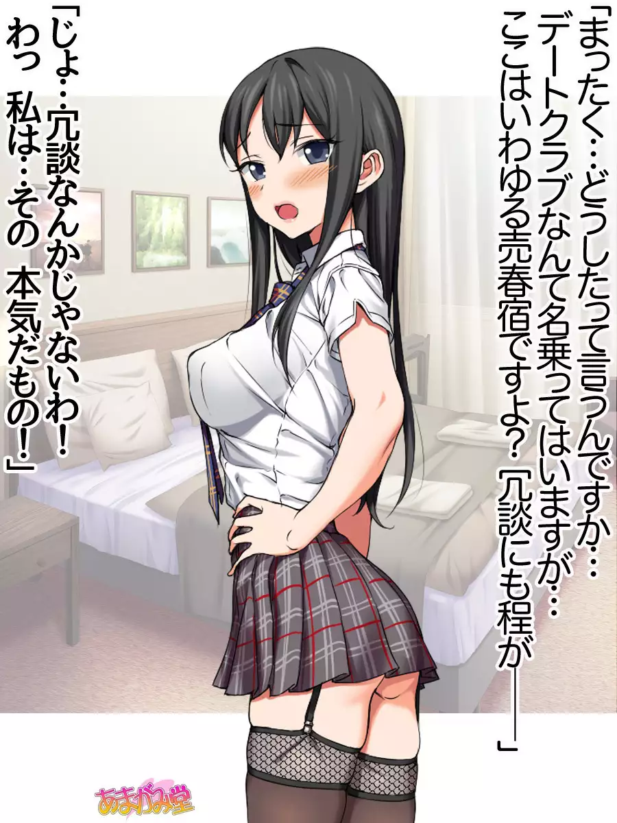 Ichigo 2-ko de Onegai shimasu Ch. 0-3