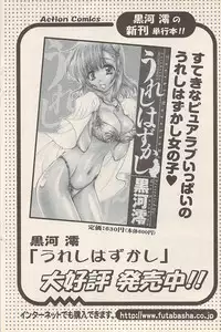 Action Pizazz 2007-05