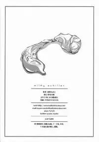 (COMITIA113) [Kaiki Nisshoku (Ayano Naoto)] milky schiller [English] [H-Konbini]
