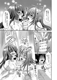 (COMIC1☆8) [Kinoko no Kakushi Beya (Suika)] freeze Soushuuhen Sono San -Hiou-