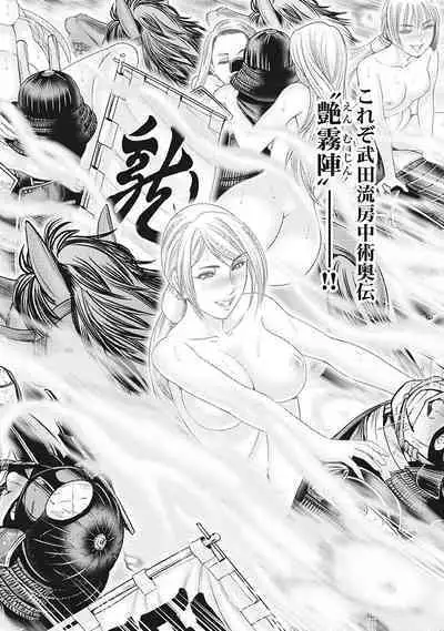 Kawanakajima Tsuya Kiri