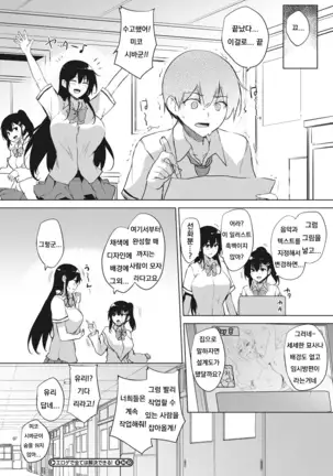 Eroge de Subete wa Kaiketsu Dekiru! Ch. 6