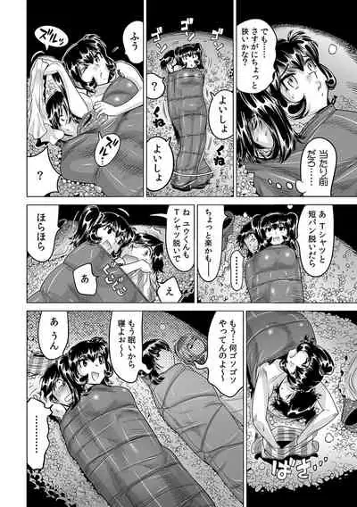 Ukkari Haicchatta!? Itoko to Micchaku Game Chuu