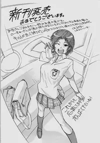 [shimotsuki juugo (Noukyuu)] Inkoukamitsu