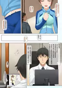 [Anmonkan (Darkmaya)] ISEX Nitta Minami (THE IDOLM@STER CINDERELLA GIRLS) [Chinese] [Digital]