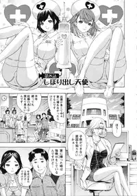 [Yunagi Kahoru] Nurse Seven