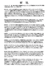 [Kaneyama Shin] Blindness [Decensored]