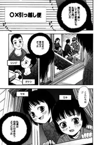 [Tecchan] Rocket Oppai [Digital]