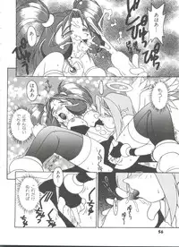 [Anthology] Doll's Game 3 (Various)