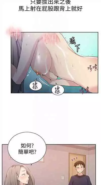 [週六] [美娜讚 & 鋼鐵王] 秘密教學 1-69 官方中文（連載中）