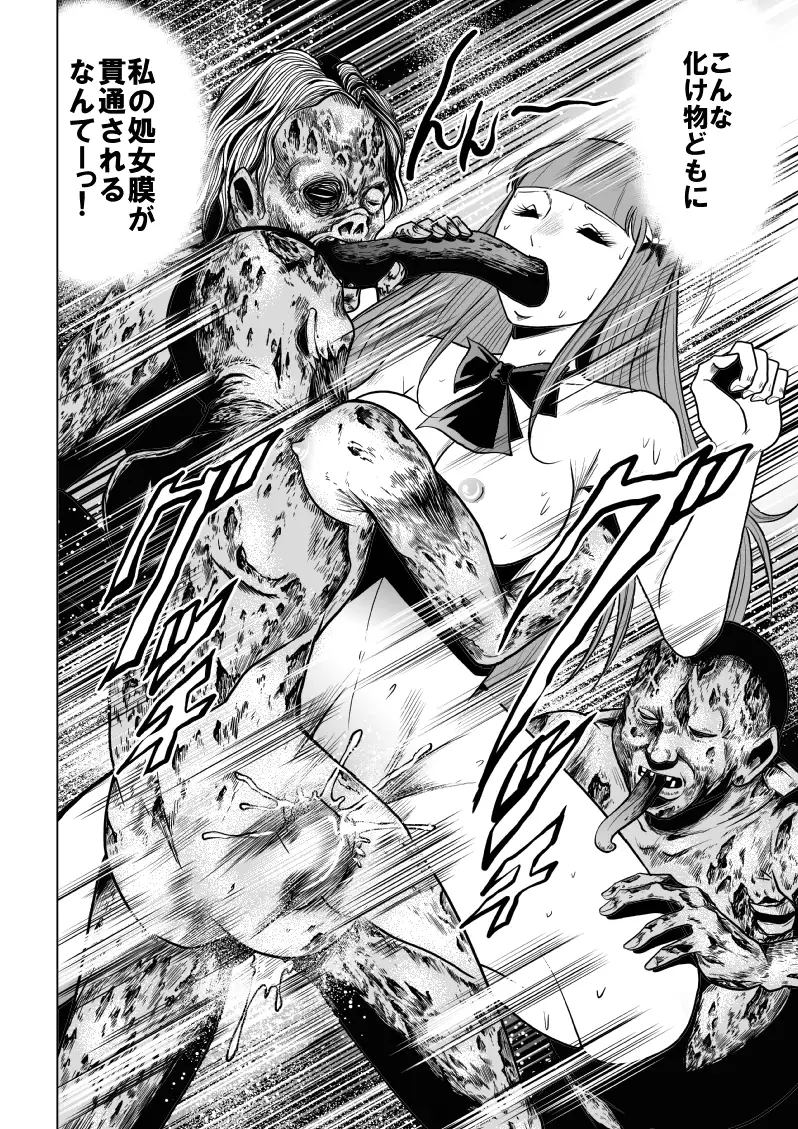 High school girl zombie hell