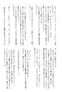 (C71) [Crimson (Carmine)] Amai Ichigo Soushuuhen (Ichigo 100%) [Digital]