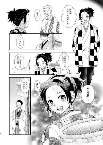 [Mito no Sanzen Sekai (Miikichi)] Sumiuri no Shounen (Kimetsu no Yaiba) [Digital]