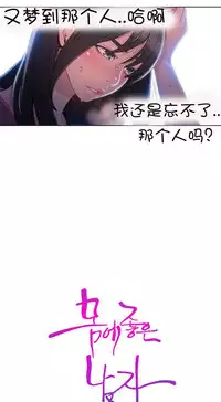 [Bak Hyeong Jun] Sweet Guy Ch.52-62 (Chinese)