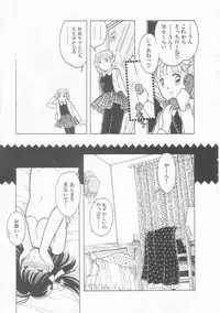 [Tonami Muka] Yasashisa no Seifuku