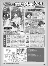Dengeki Moeoh 2018-06 [Digital]