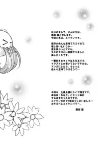 [Aberyu (Abe Ryu)] Eikeso (Eiken)