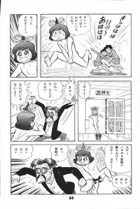 iyahaya nantomo vol 2