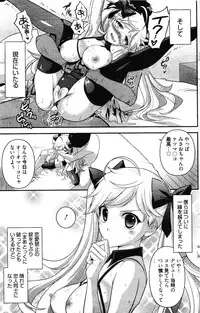 Manga Bangaichi 2012-03