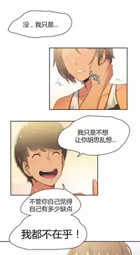 [﻿Chance, Kamang] Sports Girl ch.1-23[Chinese]