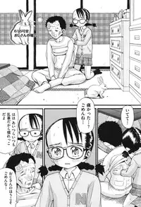 [Hatch] Usagi no Koe (First Half) [Digital]