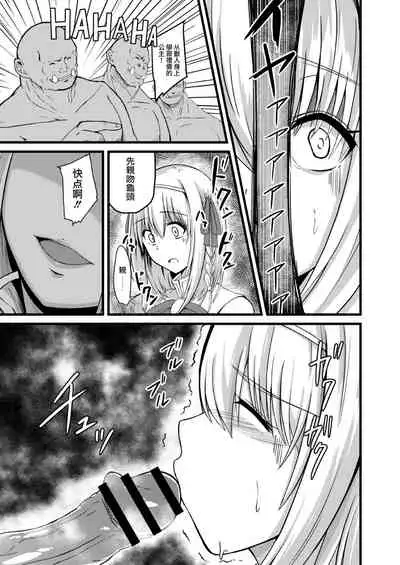 NTR Phantasm 1 Haiboku Himekishi to Kyokon Orc