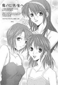 (C68) [Kopikura (Kino Hitoshi)] SUPER. (Super Real Mahjong)