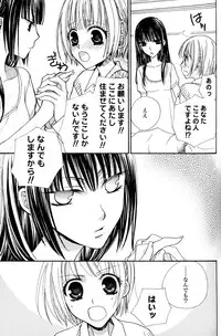 [Mikuni Hadzime] Gokujyo Drops 1