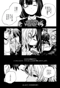 [Yamazaki Kazuma] Discord -complex people-