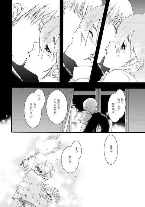 Wasureenu Yuki no Carnival