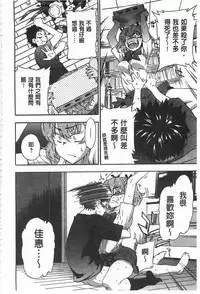 [Inu] GIRL's SHOCK!! [Chinese]