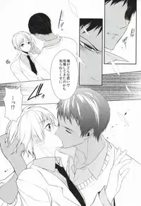 (Shadow Trickster 2) [Byakuya (Yoru)] ICE CANDY (Kuroko no Basuke)