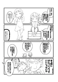 (C90) [Points (HAM)] Manma Lumiere (Granblue Fantasy)