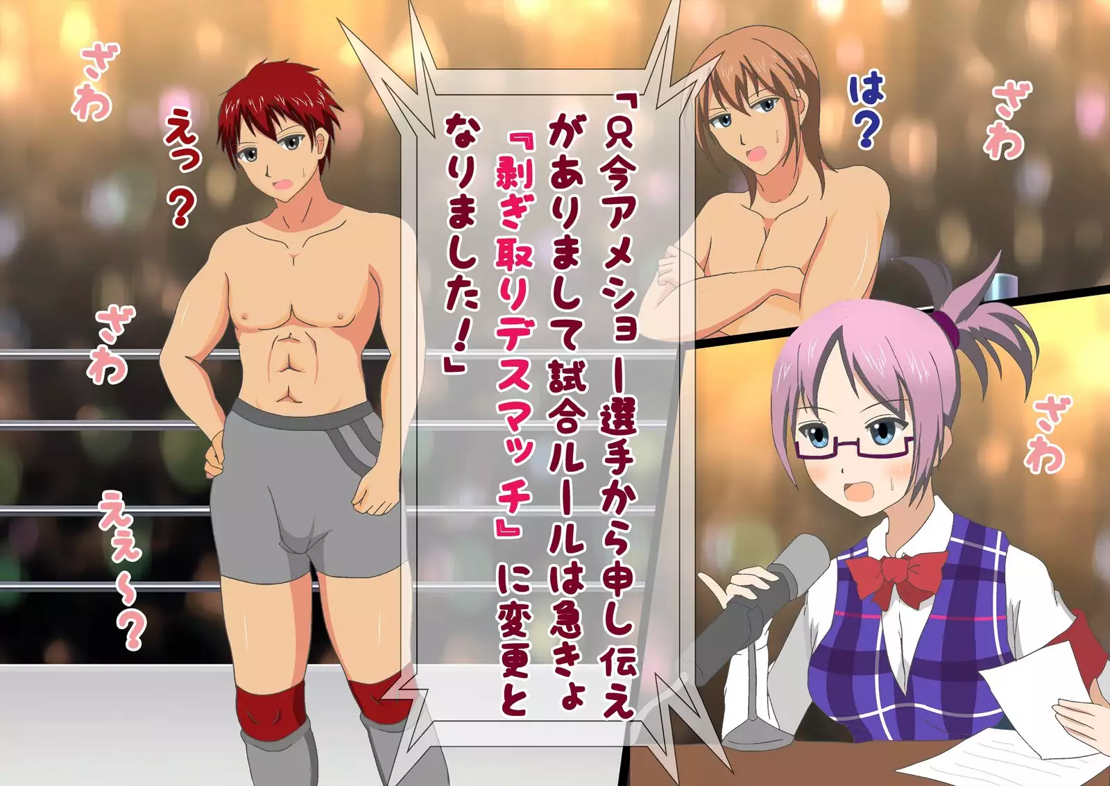 In a pro wrestling match with schoolgirls, I was totally beaten up.