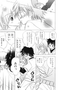 [Anthology] Shota Tama Vol. 1