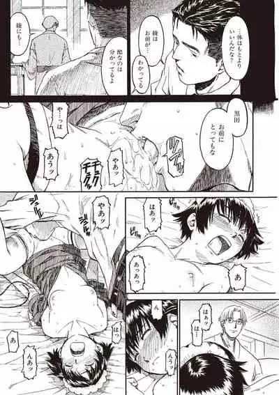 [Naruko Hanaharu] Shoujo Material [Digital]