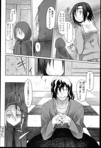 [Midori no Rupe] Garden I