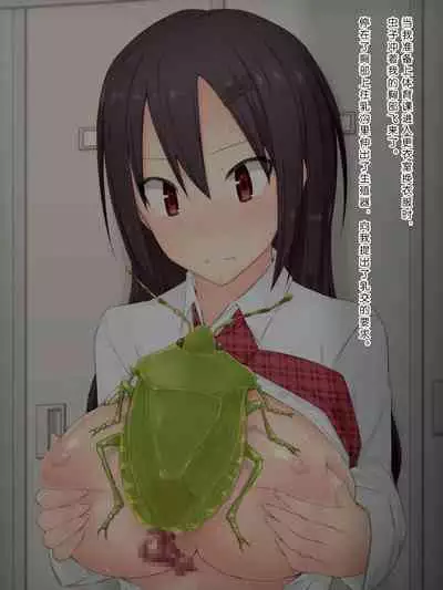 Ishukouhai Kiroku 1-6