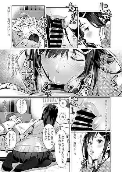 Kuchibiru to, Sailor Fuku.