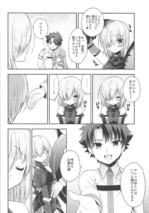 Watashi, Senpai ni Koi Shichatta Mitai desu