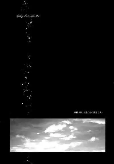 Ore no Suki Kimi no Suki Kimi ga Suki