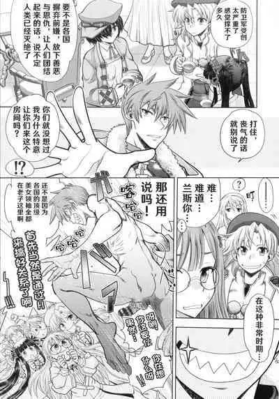 [Yagami Dai] Rance 10 ~Adult Edition~ ch.1-7 [Chinese] [hEROs汉化组]