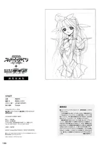 [Artbook][Triangle] Mahou Senshi Sweet Knight & Mahou Senshi Princess Tear