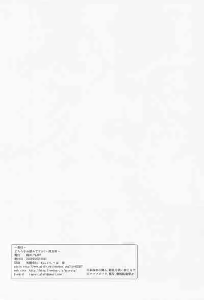 [PLANT (Tsurui)] Dochira o Onozomi desu ka? ~Ryouhou Hen~ (THE IDOLM@STER)[Chinese][鬼畜王汉化组]