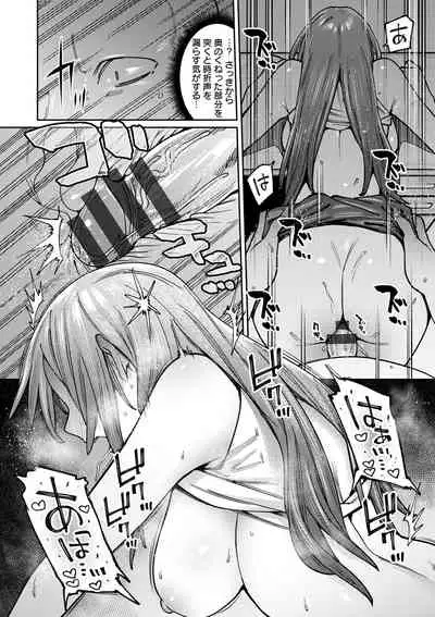 [7zu7] Kogareru Kimi o Shiboritai. [Digital]