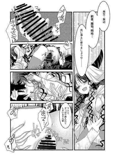 Kiara to Kama ni Suki Houdai ni Sukebe Sarete Sukebe Suru Hon